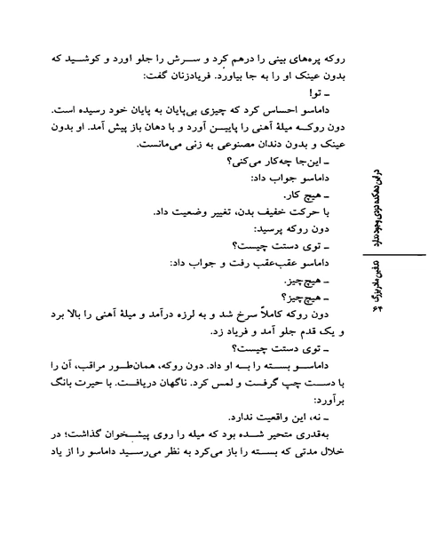 تدفين مادر بزرگ - نمونه سوم - جزیره کتاب های الکترونیکی